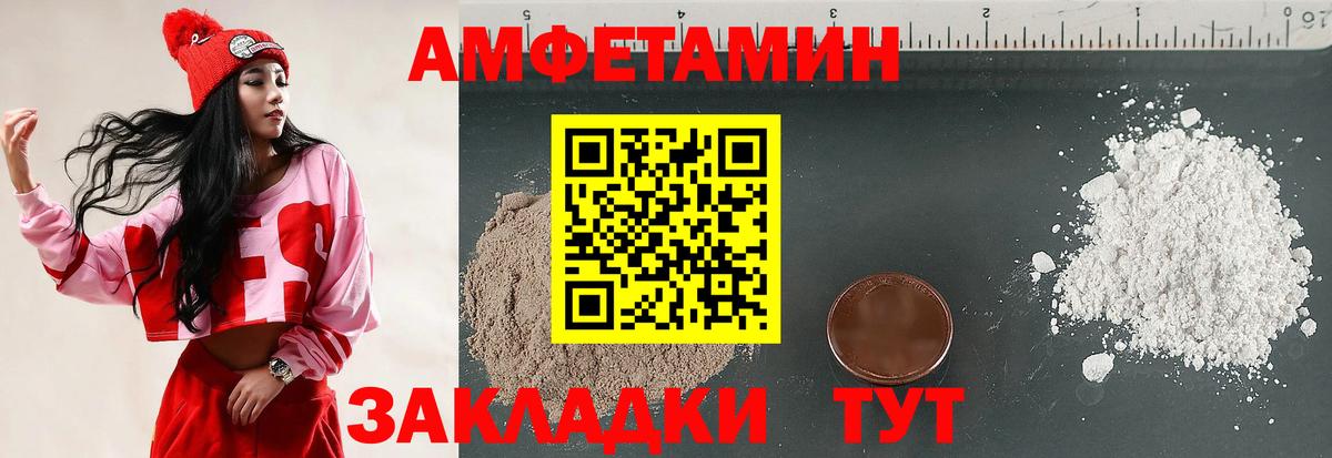 Рославль  АМФ  Вход с VPN  Amphetamine Premium 