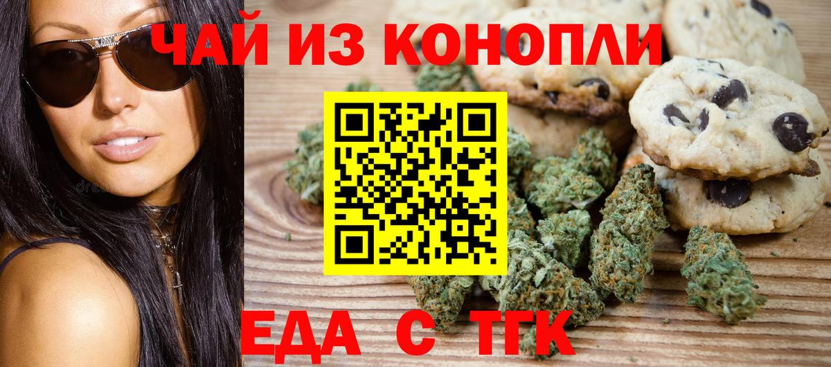 Cannafood марихуана Рославль