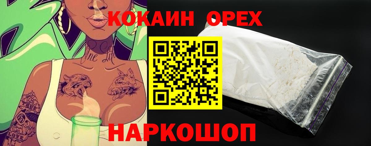 Рославль  КОКАИН Перу  Кокаин Колумбийский  Вход с VPN 