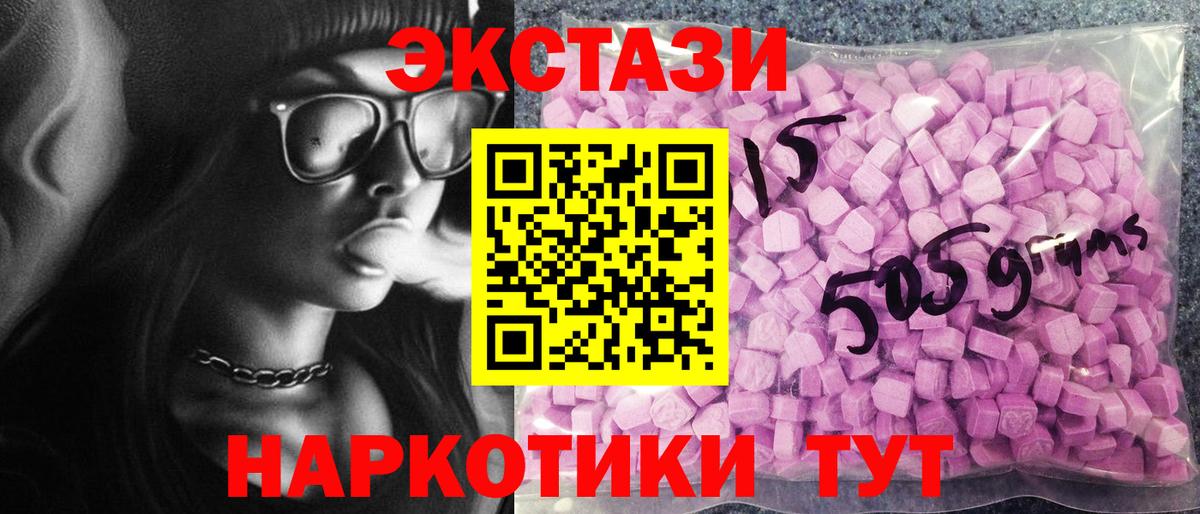 Рославль  Ecstasy диски  Экстази ешки  Вход с VPN 