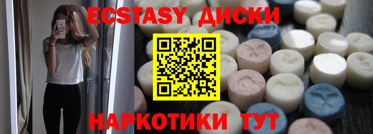 Ecstasy Cube Рославль