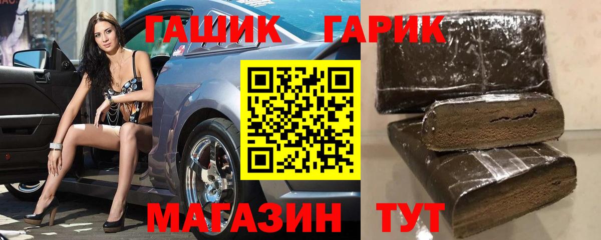 Рославль  Гашиш Изолятор  ГАШИШ убойный  Вход с VPN 