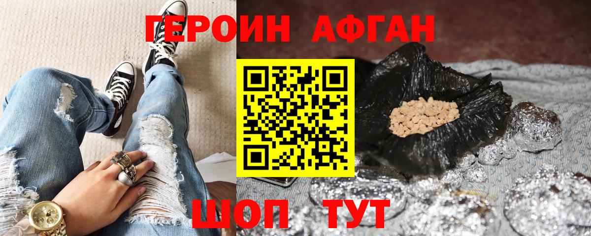 Рославль  Героин Heroin  Героин  Вход с VPN 