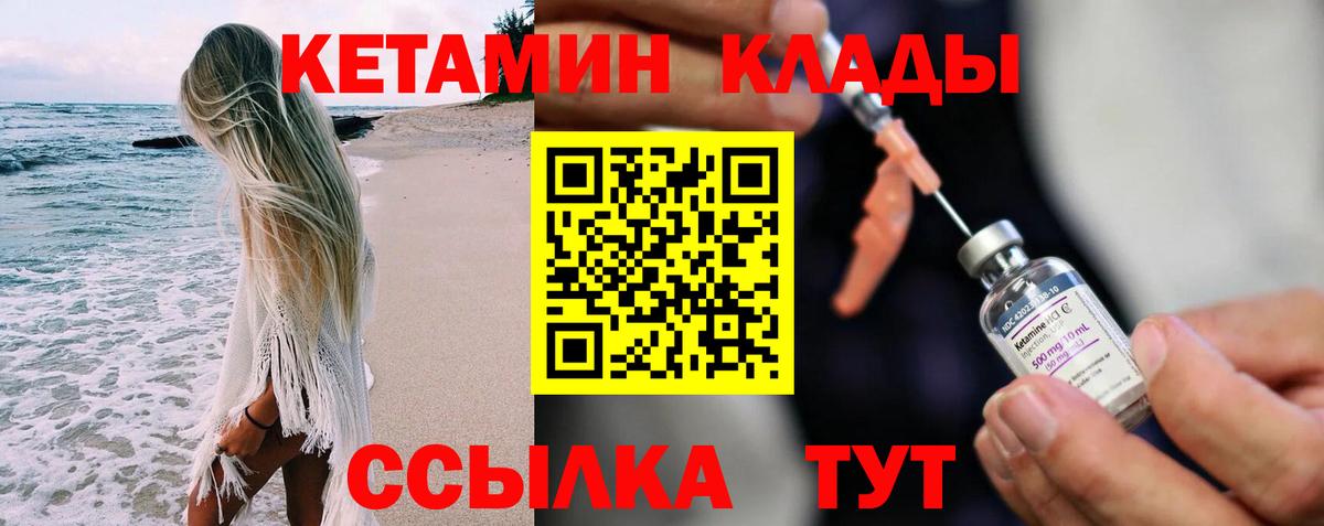 КЕТАМИН VHQ  сайты даркнета какой сайт  Рославль  Кетамин ketamine  Вход с VPN 