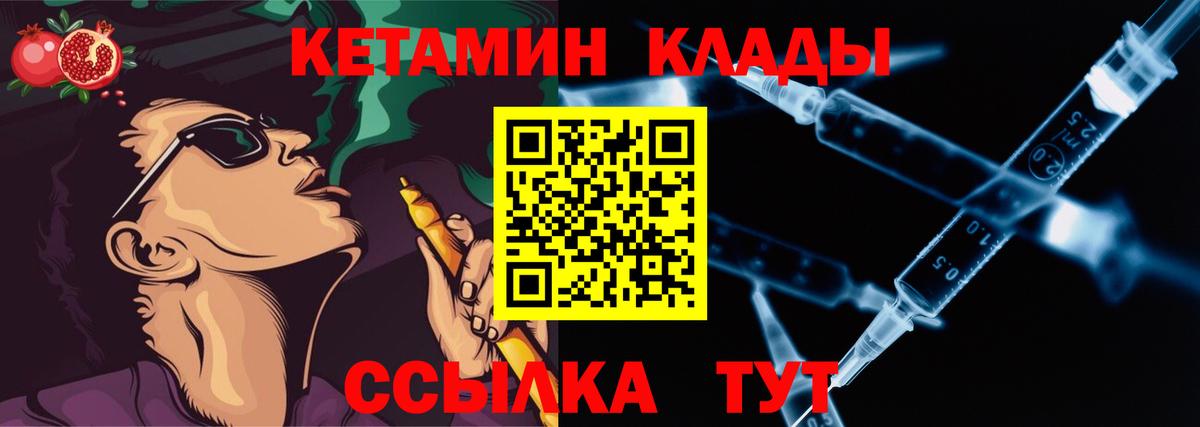 Кетамин ketamine Рославль