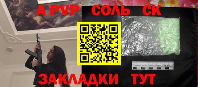 сатива Ставрополь
