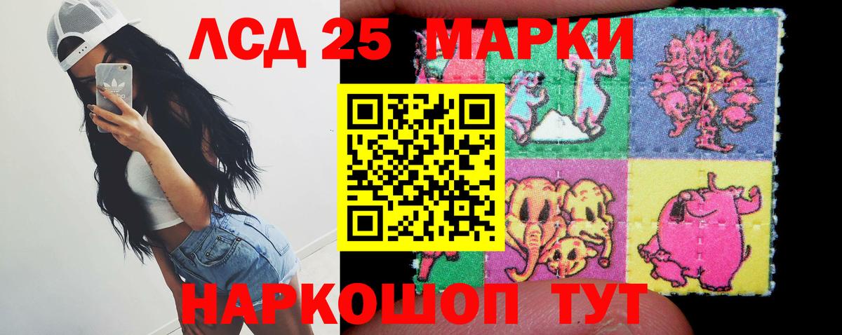 LSD-25 экстази ecstasy Рославль