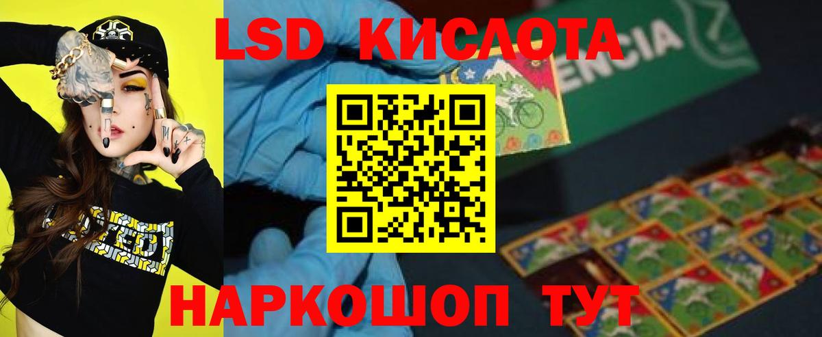 LSD-25 экстази ecstasy  Вход с VPN  Рославль  Лсд 25 экстази ecstasy 