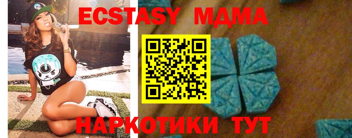 MDMA VHQ  MDMA Molly  Рославль  Вход с VPN 