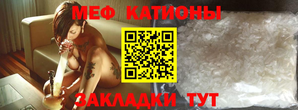 МЯУ-МЯУ  МЯУ-МЯУ 4 MMC  Вход с VPN  Мефедрон  Рославль  Меф mephedrone 