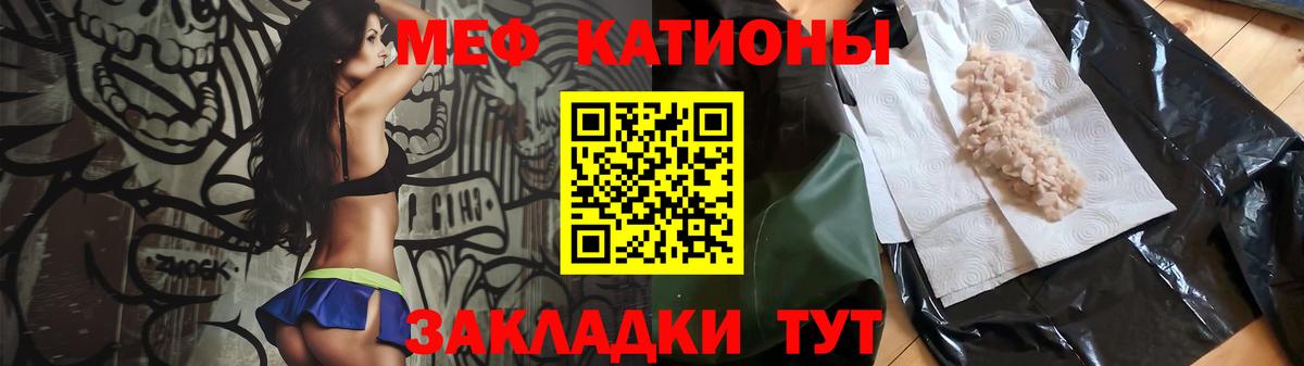 Меф кристаллы Рославль