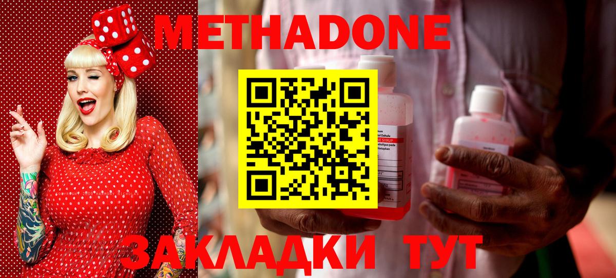 Метадон VHQ Рославль