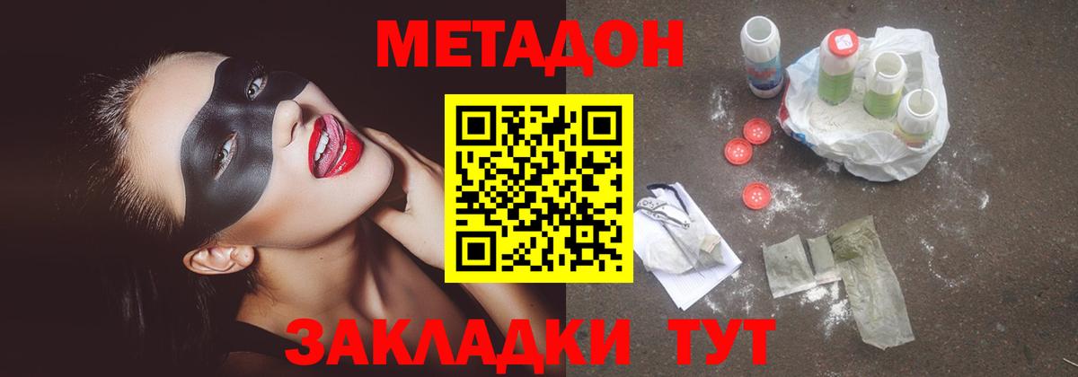 Рославль  мориарти состав  Вход с VPN  МЕТАДОН methadone  МЕТАДОН белоснежный 