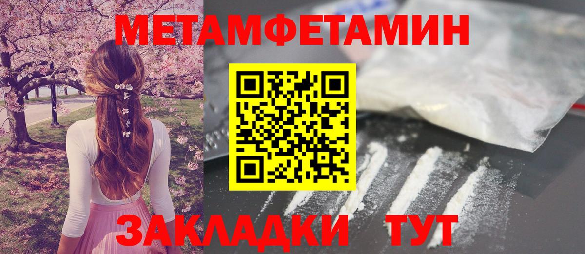 Рославль  МЕТАМФЕТАМИН пудра  Вход с VPN 