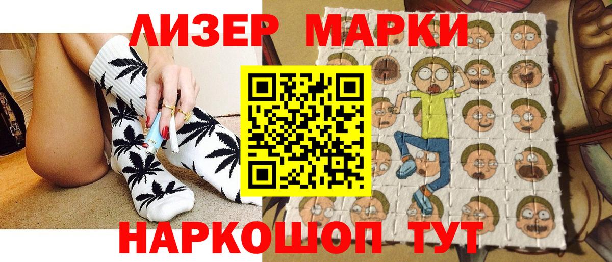 Марки 25I-NBOMe 1,8мг Рославль