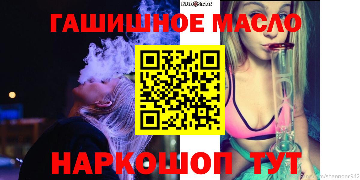 Рославль  Дистиллят ТГК вейп  omg ONION  Вход с VPN 