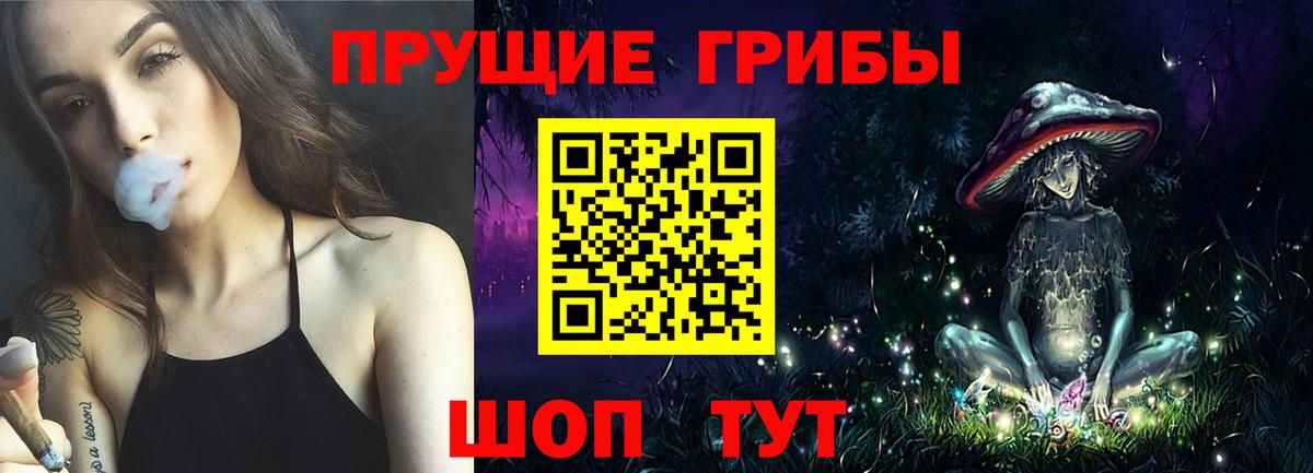 Псилоцибиновые грибы мухоморы Рославль